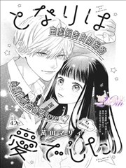 到了30岁还是处男，似乎会变成魔法师电视剧海报